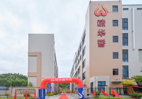 廈門(mén)味華香食品